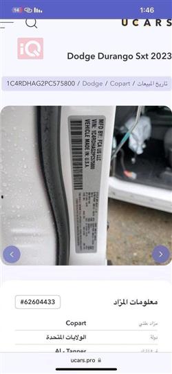 دودج دورانجو